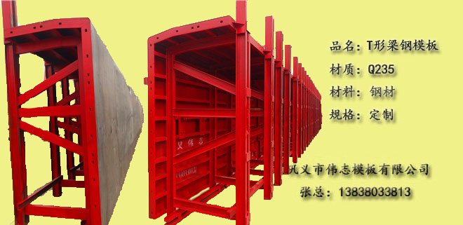 這些鋼模板知識你知道嗎？