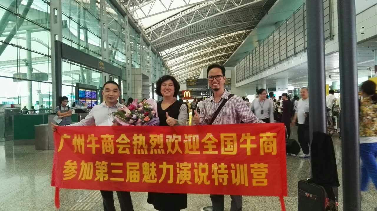 牛商爭(zhēng)霸，偉志永爭(zhēng)前排！