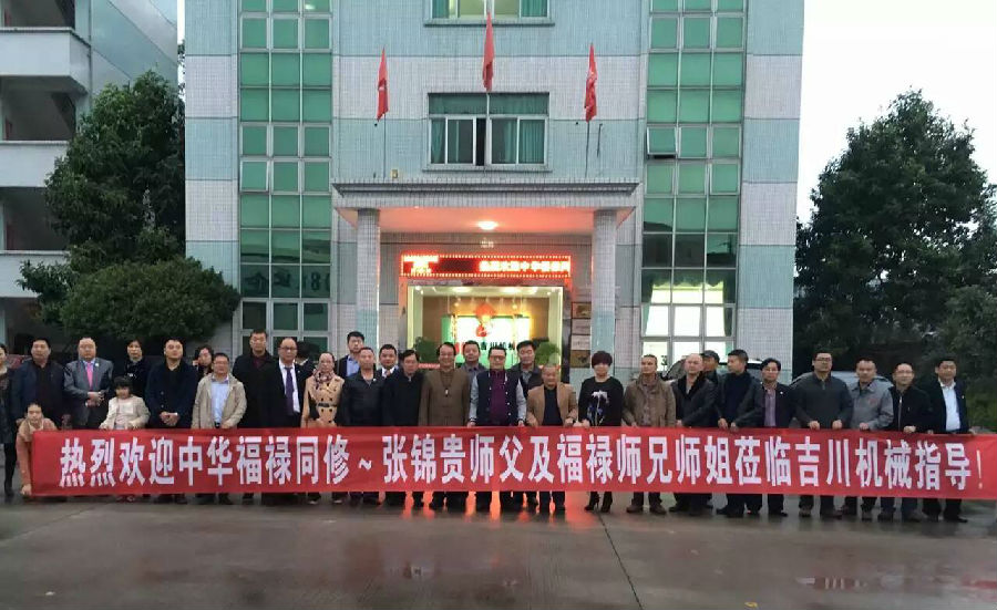 企業(yè)家精英聚東莞?jìng)鞑ゴ髳?ài)謀發(fā)展