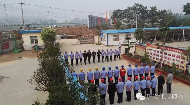 偉志鋼模板來之能戰(zhàn)，戰(zhàn)之則勝