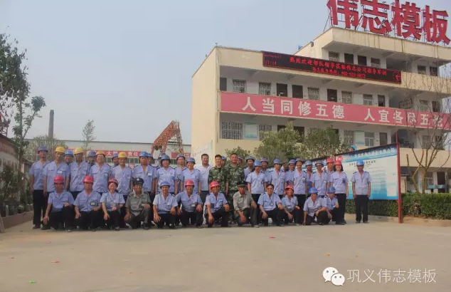 全民皆兵，來(lái)之能戰(zhàn)，戰(zhàn)之則勝【偉志鋼模板廠家】