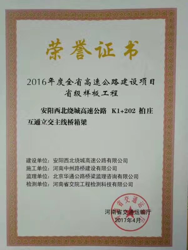 專業(yè) 專注，河南偉志模板在2018年期待您的光臨