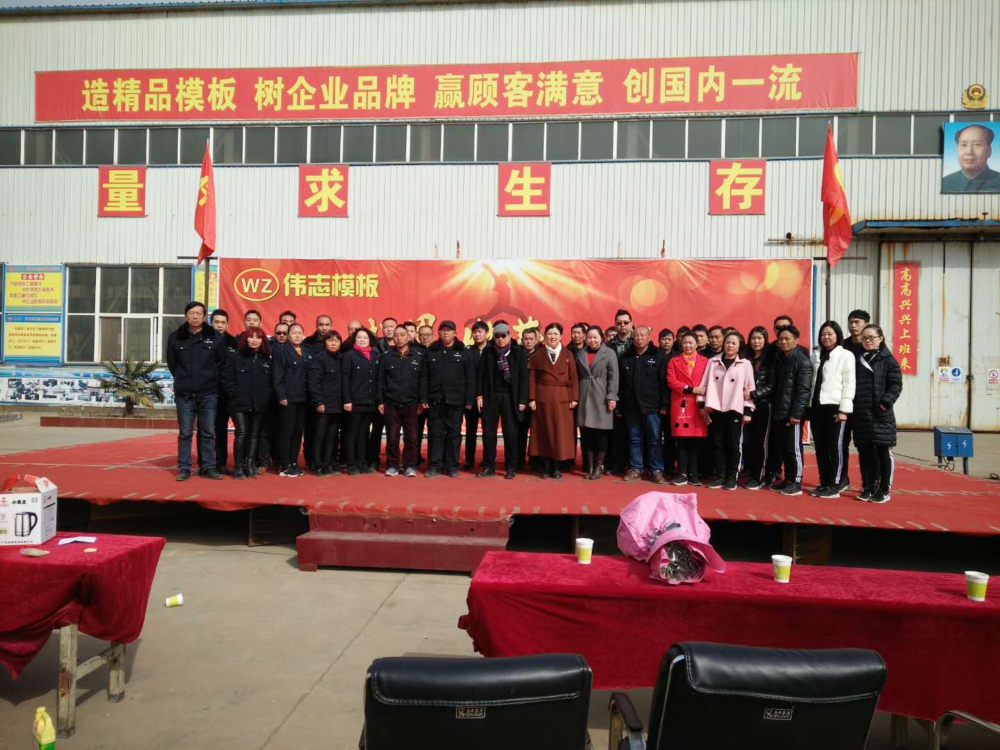 普天同慶，2018偉志模板與您同行