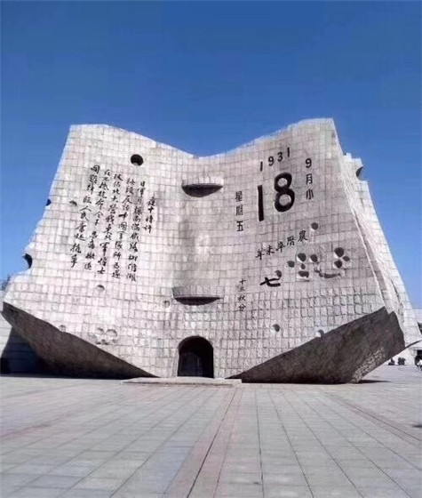 勿忘國恥， 愛我中華——從苦難走向輝煌