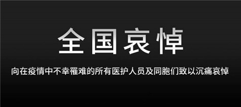 鋼模板廠家——讓我們一起緬懷先烈、致敬英雄