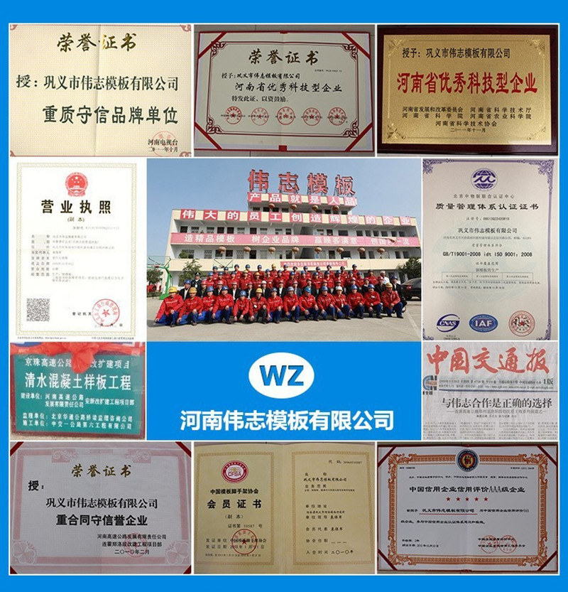 ?偉志模板堅信:好的鋼模板產品自己會說話！