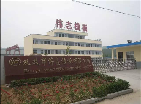 偉志鋼模板有限公司     把健康當(dāng)工作，勤奮去做。把幸福當(dāng)生活，認(rèn)真去過。把快樂當(dāng)夢想，堅(jiān)持執(zhí)著。把平安當(dāng)祝福，隨時(shí)帶著。美好盡在掌握，愿大家微笑開拓！
